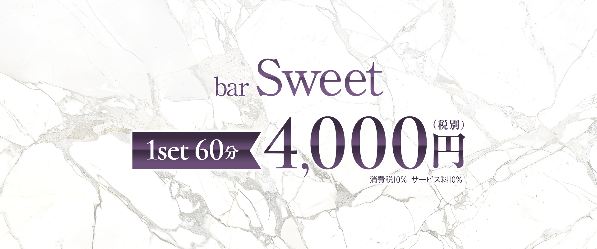 bar Sweet